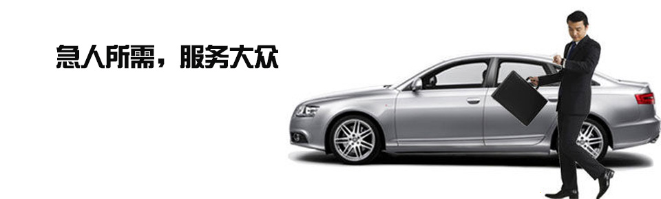 易點(diǎn)汽車租賃系統(tǒng)