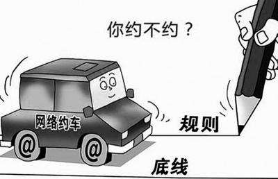 全！2019最新年網約車牌照申請申請步驟詳解