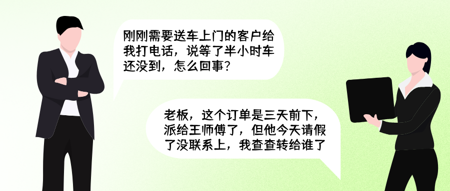 汽車租賃公司如何輕松管理員工？