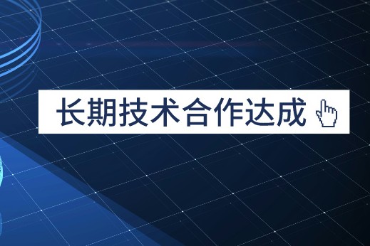 車如云與國(guó)機(jī)集團(tuán)——中進(jìn)汽車租賃建立長(zhǎng)期技術(shù)合作伙伴關(guān)系