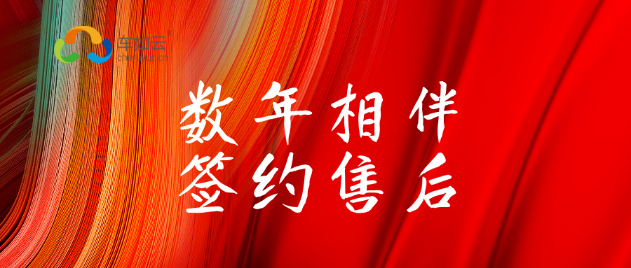 數(shù)年相伴，相互成就