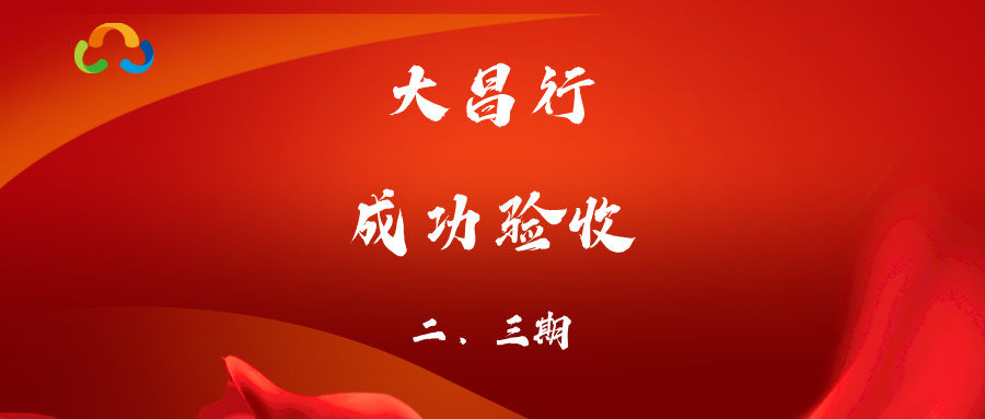 車如云與大昌行汽車租賃數(shù)字化平臺二、三期交付成果